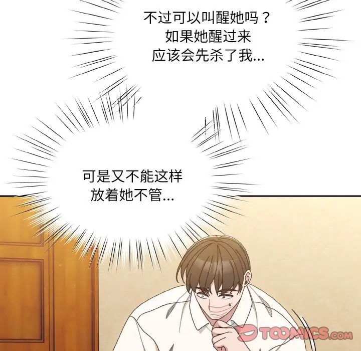 [韩国漫画] 请把女儿交给我 剧情,女学生#[138P]-111
