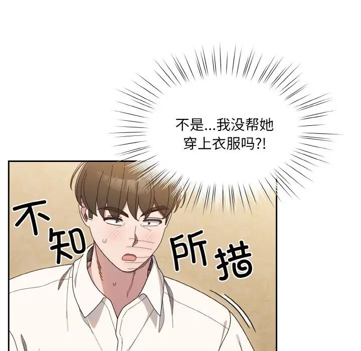[韩国漫画] 请把女儿交给我 剧情,女学生#[138P]-116