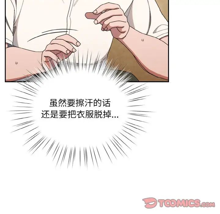 [韩国漫画] 请把女儿交给我 剧情,女学生#[138P]-117