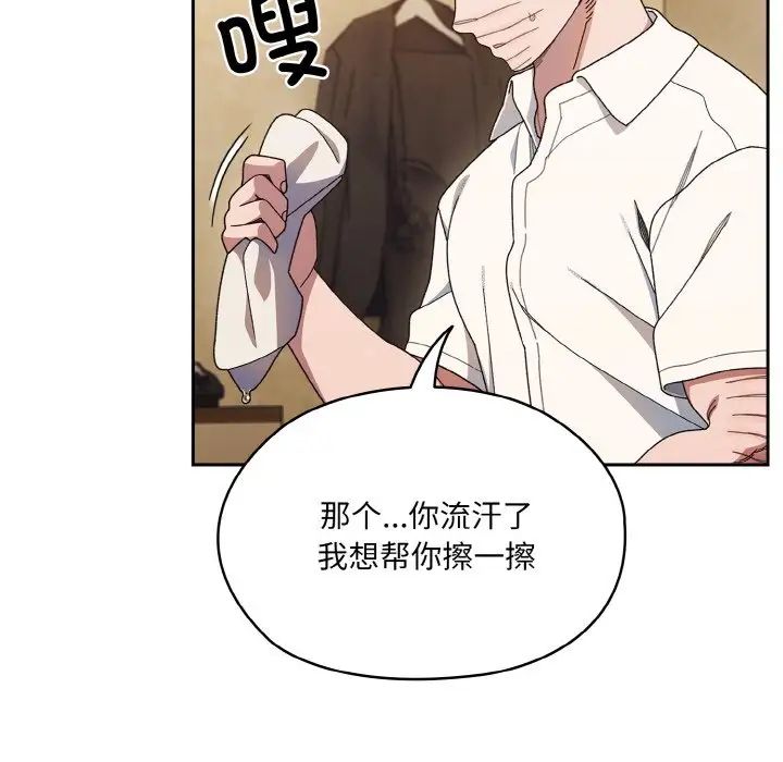 [韩国漫画] 请把女儿交给我 剧情,女学生#[138P]-122