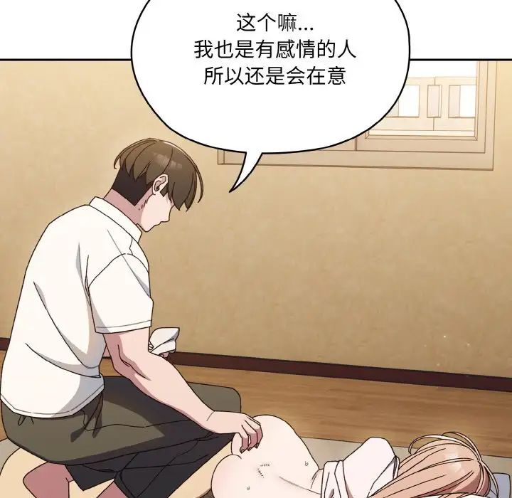 [韩国漫画] 请把女儿交给我 剧情,女学生#[138P]-125