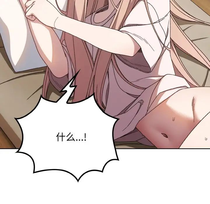 [韩国漫画] 请把女儿交给我 剧情,女学生#[138P]-128