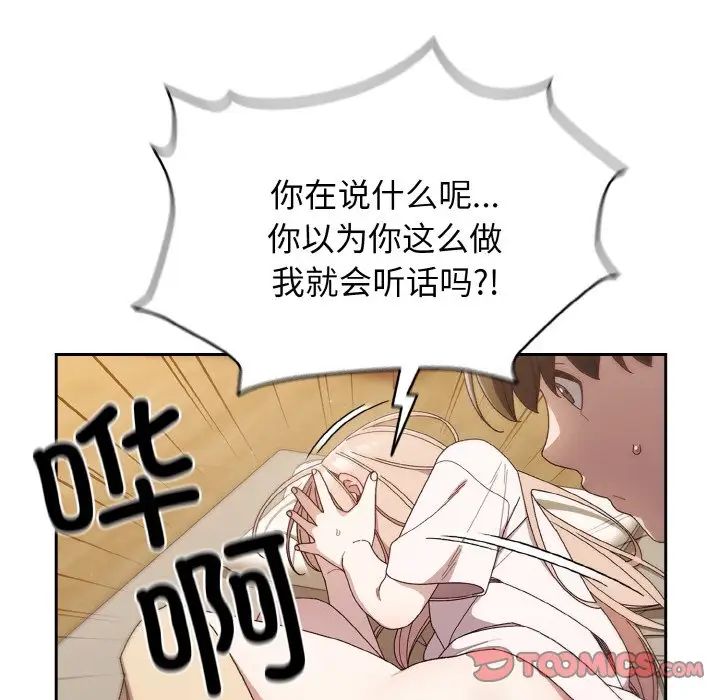 [韩国漫画] 请把女儿交给我 剧情,女学生#[138P]-129