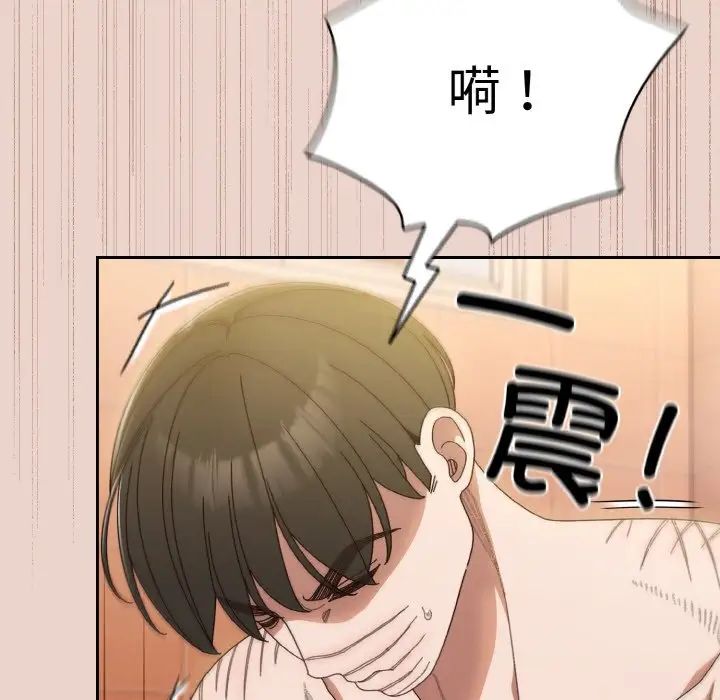 [韩国漫画] 请把女儿交给我 剧情,女学生#[138P]-13
