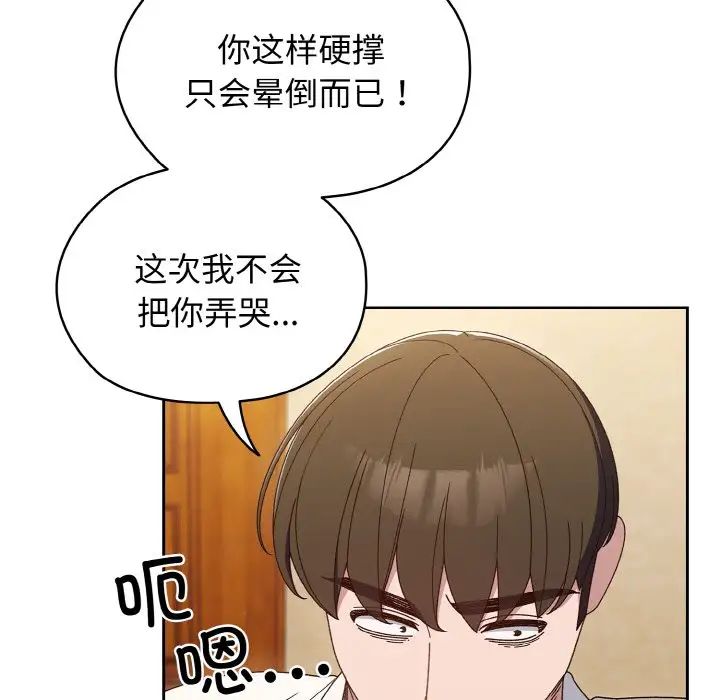 [韩国漫画] 请把女儿交给我 剧情,女学生#[138P]-131