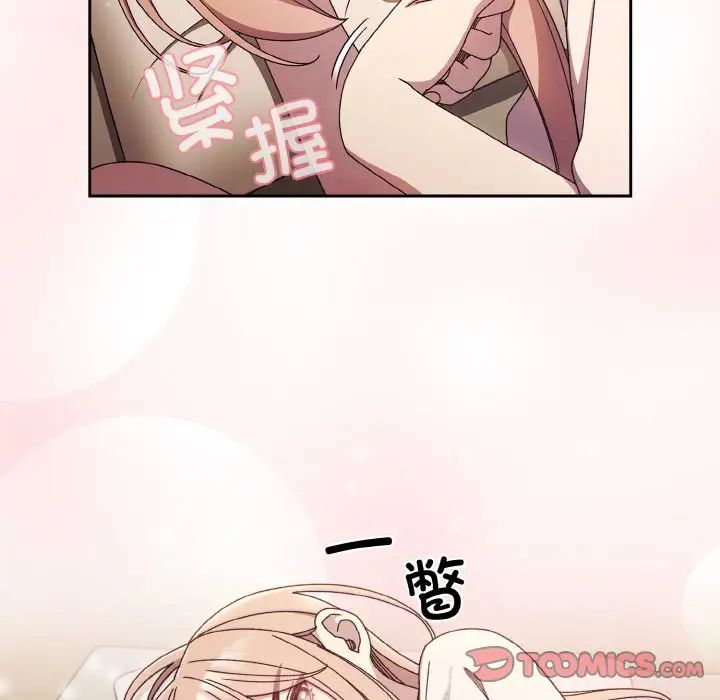 [韩国漫画] 请把女儿交给我 剧情,女学生#[138P]-135