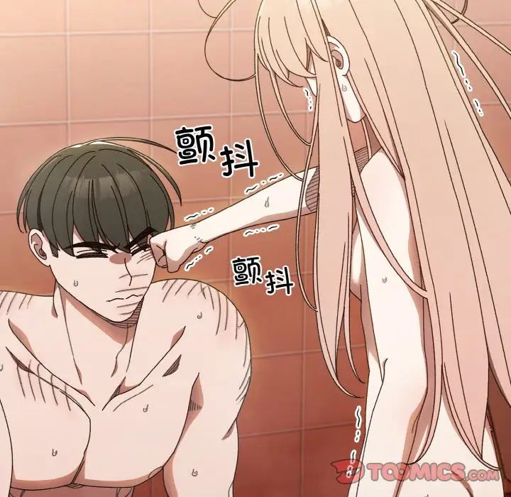 [韩国漫画] 请把女儿交给我 剧情,女学生#[138P]-15