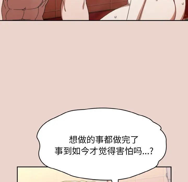 [韩国漫画] 请把女儿交给我 剧情,女学生#[138P]-16