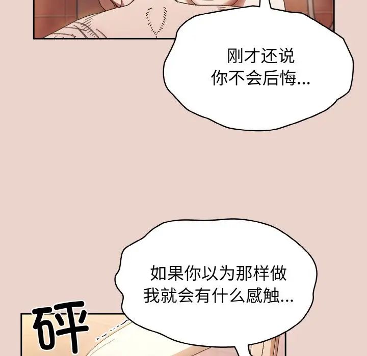 [韩国漫画] 请把女儿交给我 剧情,女学生#[138P]-18