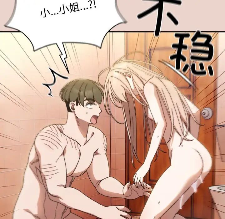 [韩国漫画] 请把女儿交给我 剧情,女学生#[138P]-20