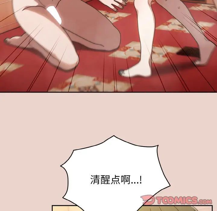[韩国漫画] 请把女儿交给我 剧情,女学生#[138P]-21
