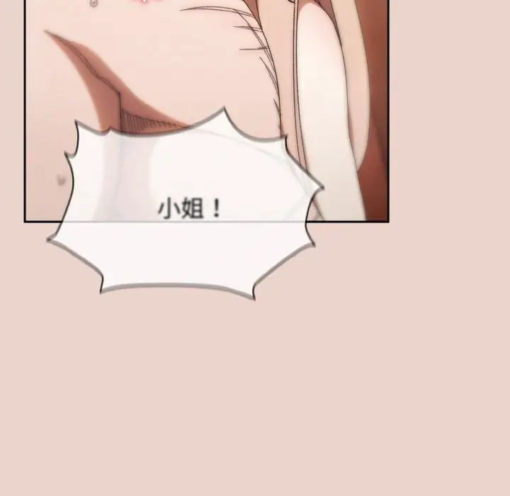 [韩国漫画] 请把女儿交给我 剧情,女学生#[138P]-24