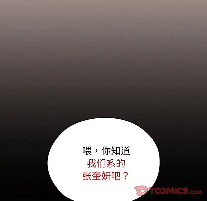 [韩国漫画] 请把女儿交给我 剧情,女学生#[138P]-27