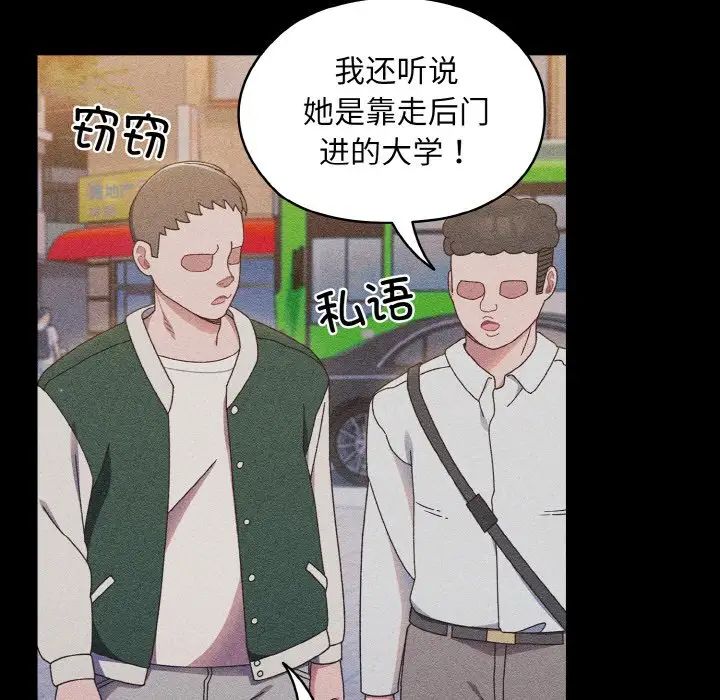 [韩国漫画] 请把女儿交给我 剧情,女学生#[138P]-29