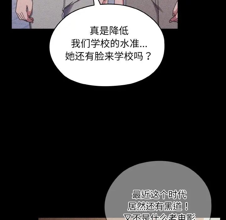 [韩国漫画] 请把女儿交给我 剧情,女学生#[138P]-30