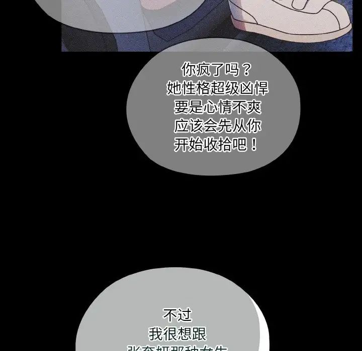 [韩国漫画] 请把女儿交给我 剧情,女学生#[138P]-31