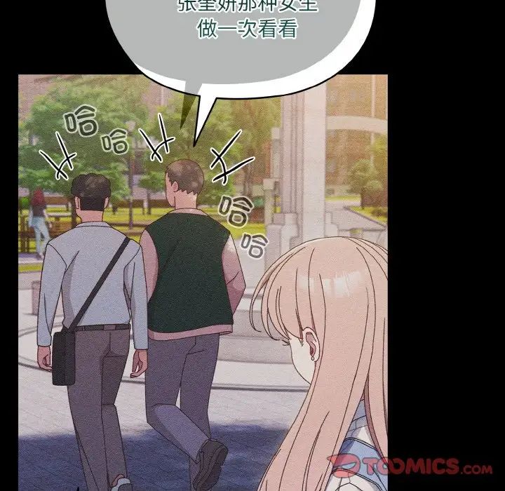 [韩国漫画] 请把女儿交给我 剧情,女学生#[138P]-34