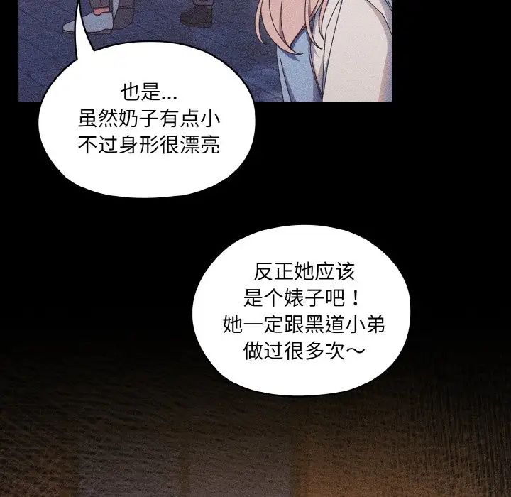 [韩国漫画] 请把女儿交给我 剧情,女学生#[138P]-35