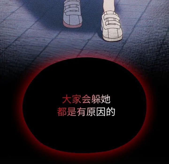 [韩国漫画] 请把女儿交给我 剧情,女学生#[138P]-37