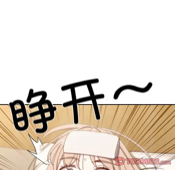 [韩国漫画] 请把女儿交给我 剧情,女学生#[138P]-39