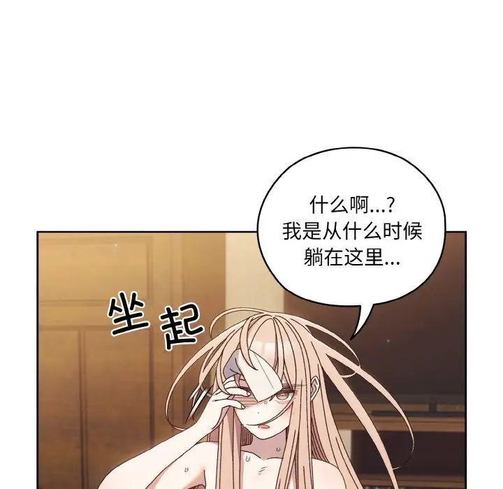 [韩国漫画] 请把女儿交给我 剧情,女学生#[138P]-41