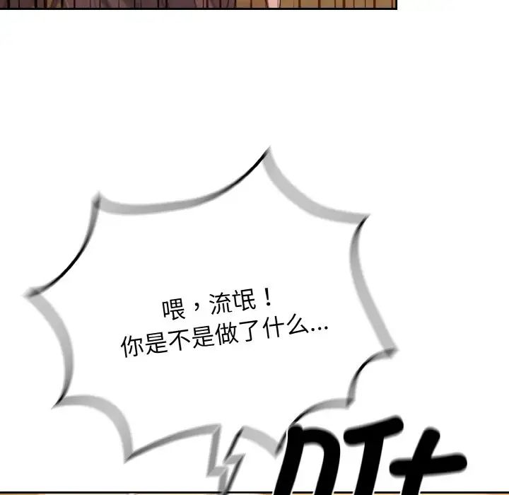 [韩国漫画] 请把女儿交给我 剧情,女学生#[138P]-44