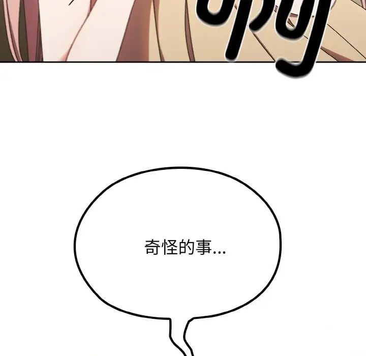 [韩国漫画] 请把女儿交给我 剧情,女学生#[138P]-46