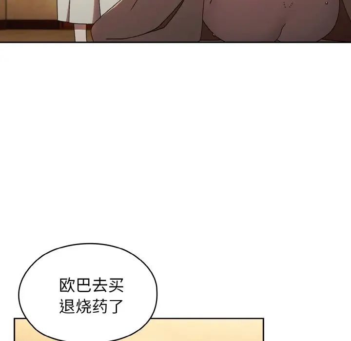 [韩国漫画] 请把女儿交给我 剧情,女学生#[138P]-48