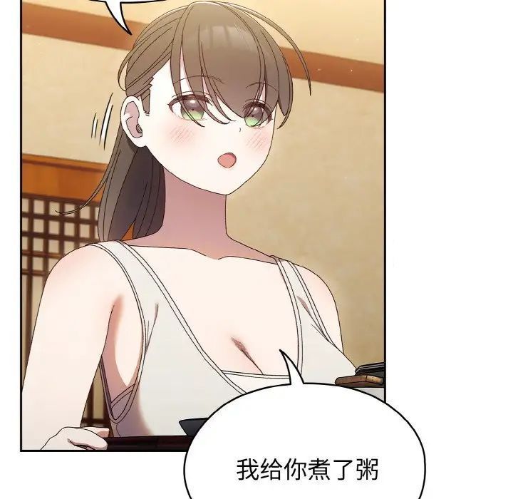 [韩国漫画] 请把女儿交给我 剧情,女学生#[138P]-49