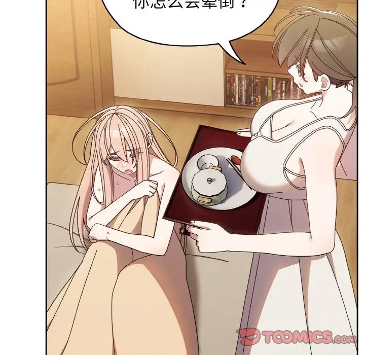 [韩国漫画] 请把女儿交给我 剧情,女学生#[138P]-51