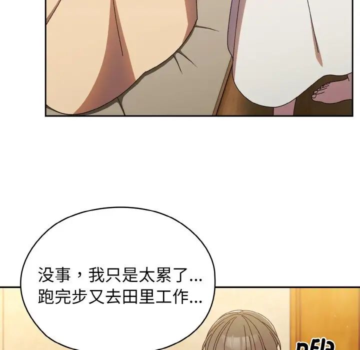 [韩国漫画] 请把女儿交给我 剧情,女学生#[138P]-52