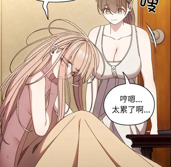 [韩国漫画] 请把女儿交给我 剧情,女学生#[138P]-53