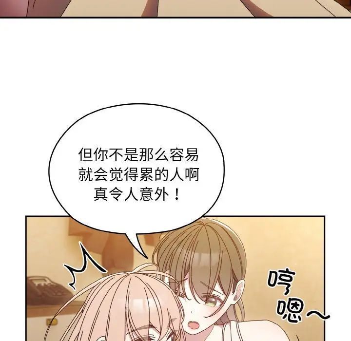 [韩国漫画] 请把女儿交给我 剧情,女学生#[138P]-54