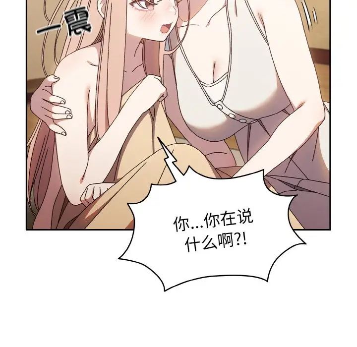 [韩国漫画] 请把女儿交给我 剧情,女学生#[138P]-55