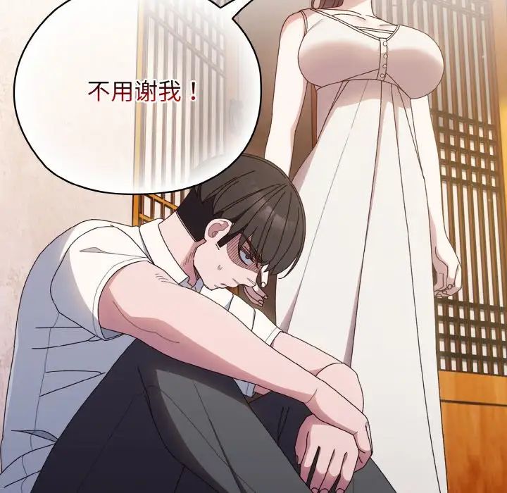 [韩国漫画] 请把女儿交给我 剧情,女学生#[138P]-59