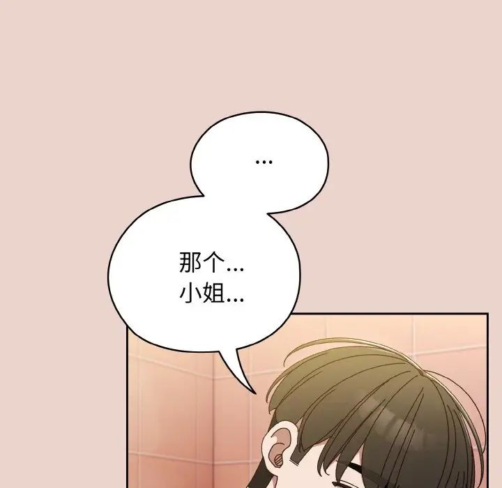 [韩国漫画] 请把女儿交给我 剧情,女学生#[138P]-6