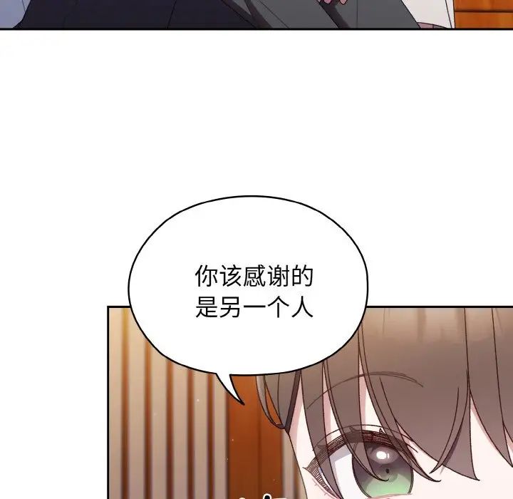 [韩国漫画] 请把女儿交给我 剧情,女学生#[138P]-60