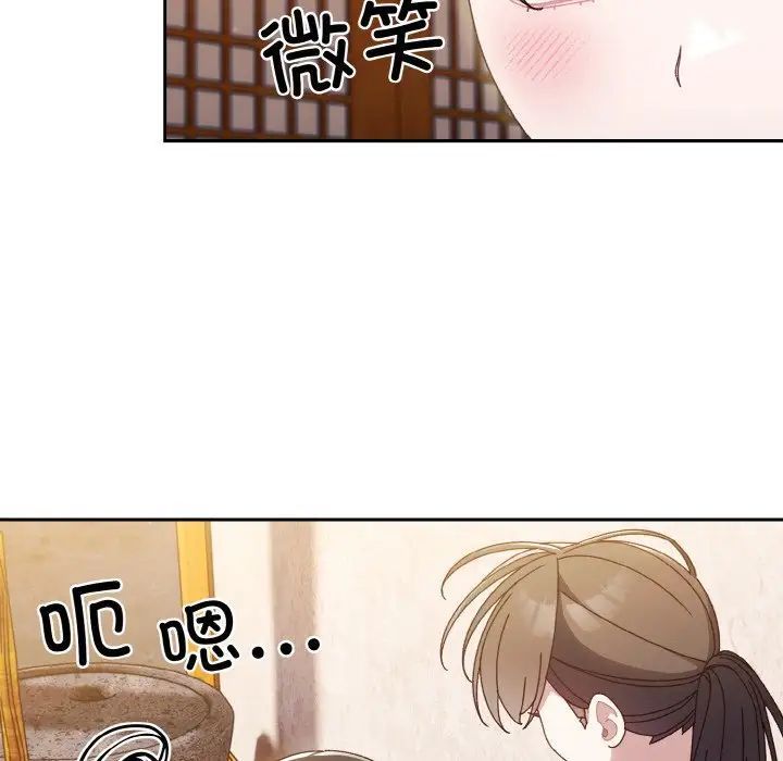 [韩国漫画] 请把女儿交给我 剧情,女学生#[138P]-61