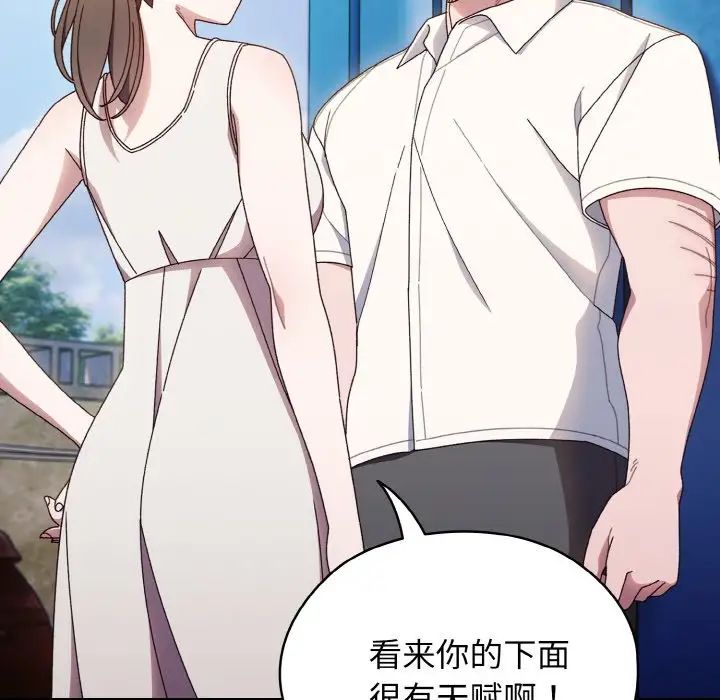 [韩国漫画] 请把女儿交给我 剧情,女学生#[138P]-67