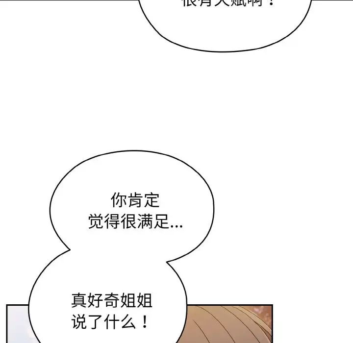 [韩国漫画] 请把女儿交给我 剧情,女学生#[138P]-68