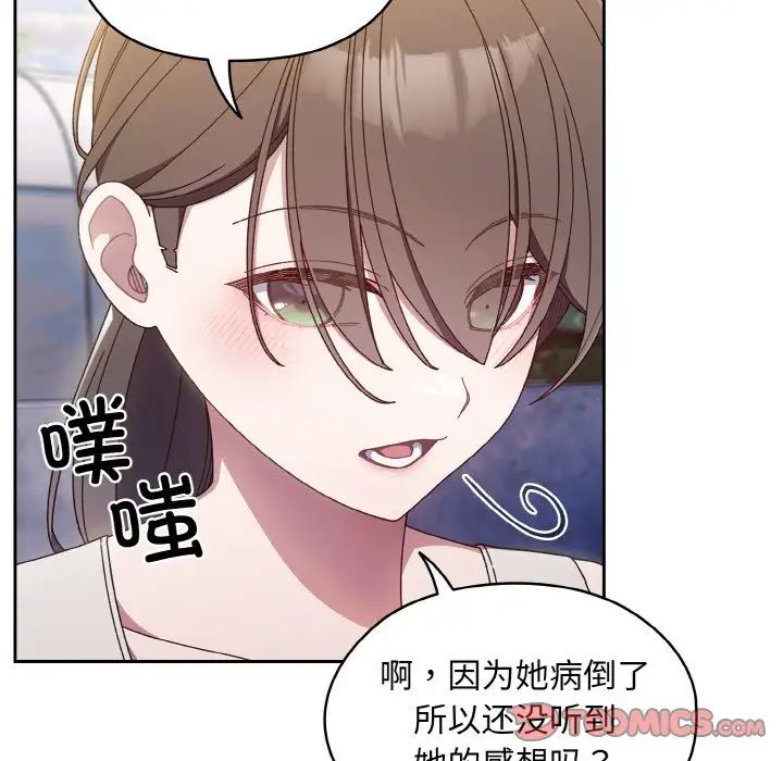 [韩国漫画] 请把女儿交给我 剧情,女学生#[138P]-69
