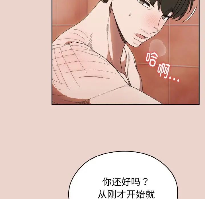 [韩国漫画] 请把女儿交给我 剧情,女学生#[138P]-7
