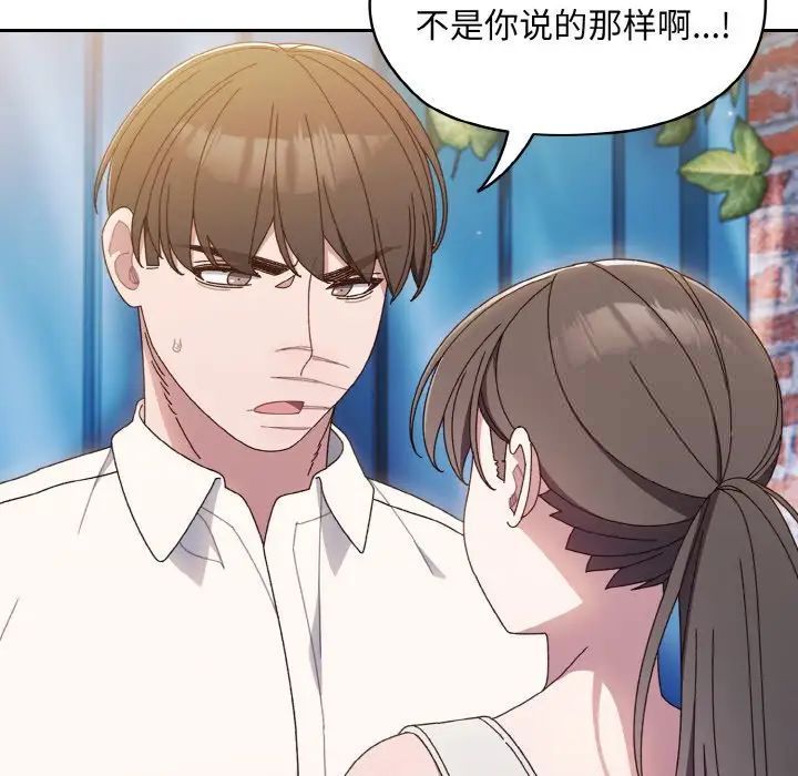 [韩国漫画] 请把女儿交给我 剧情,女学生#[138P]-72