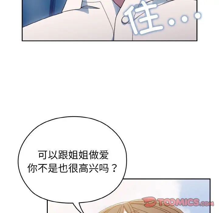 [韩国漫画] 请把女儿交给我 剧情,女学生#[138P]-75