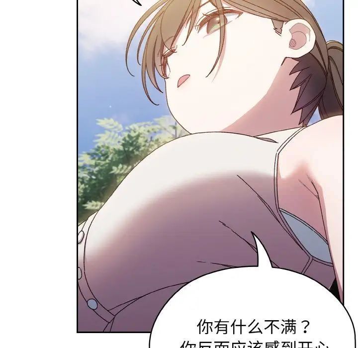 [韩国漫画] 请把女儿交给我 剧情,女学生#[138P]-76