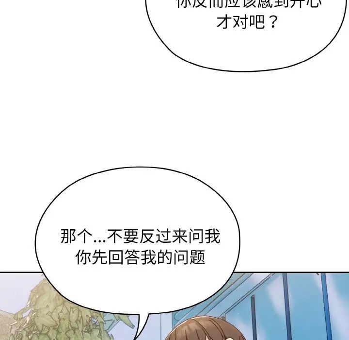 [韩国漫画] 请把女儿交给我 剧情,女学生#[138P]-77