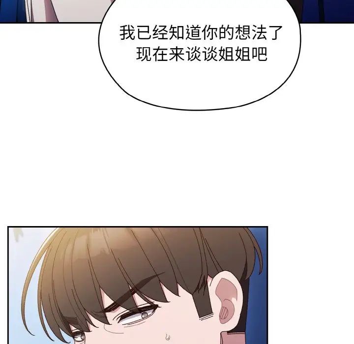 [韩国漫画] 请把女儿交给我 剧情,女学生#[138P]-79