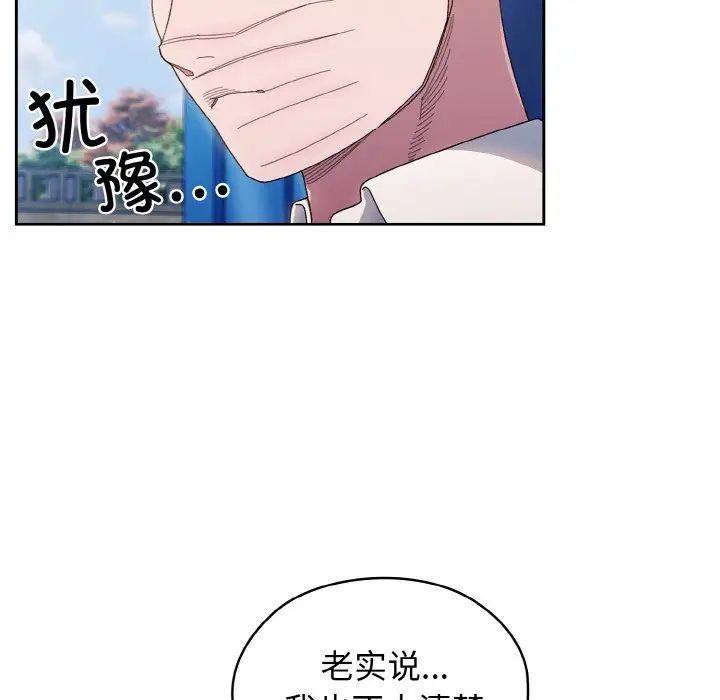 [韩国漫画] 请把女儿交给我 剧情,女学生#[138P]-80