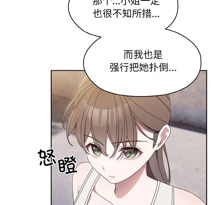 [韩国漫画] 请把女儿交给我 剧情,女学生#[138P]-83