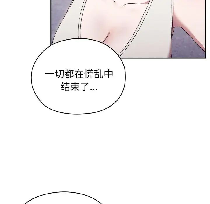 [韩国漫画] 请把女儿交给我 剧情,女学生#[138P]-84